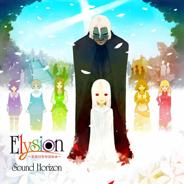 4th Story CD 『Elysion～楽園幻想物語組曲～』