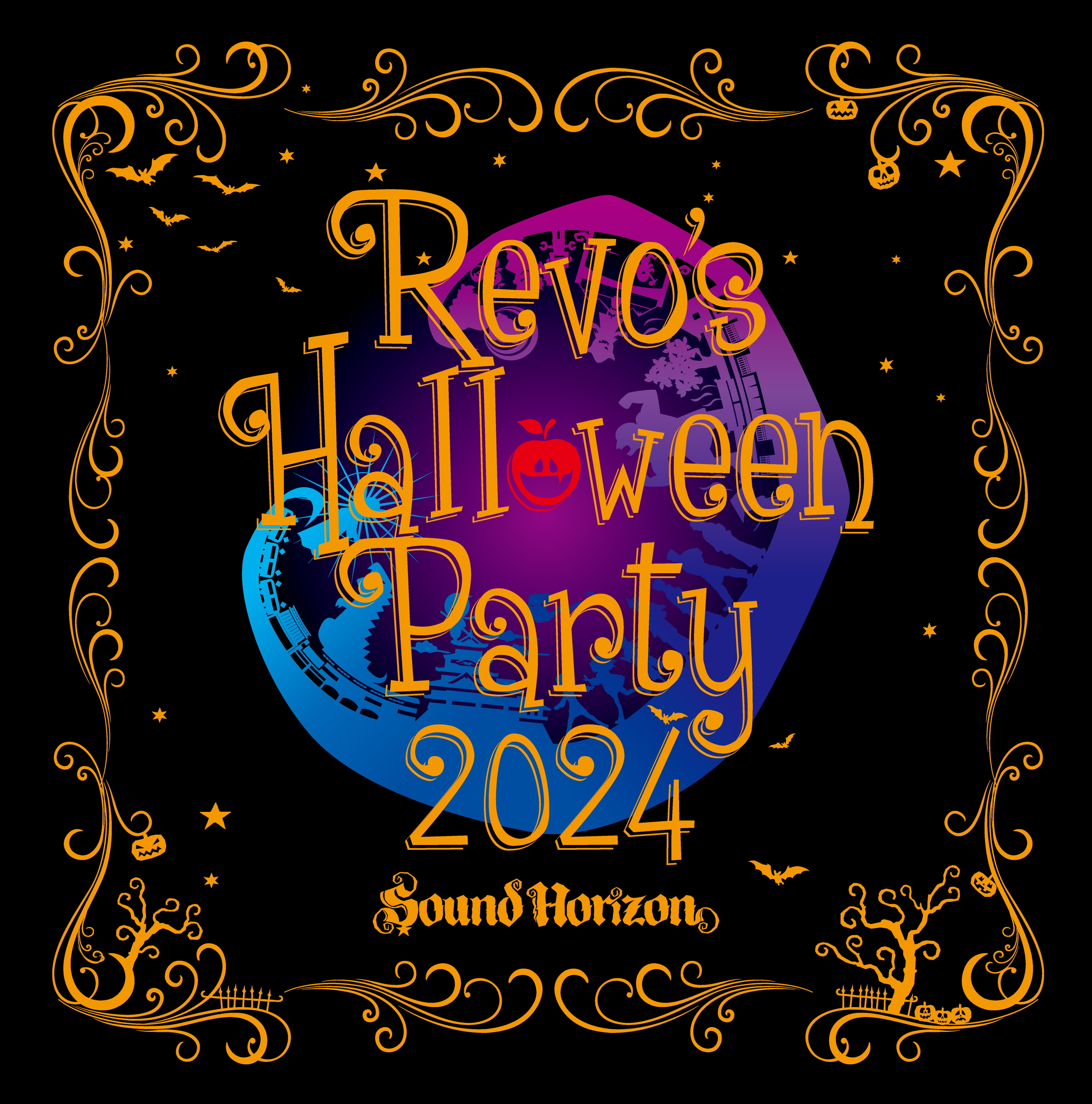 Sound Horizon メジャーデビュー20周年記念作品『Revo’s Halloween Party 2024』