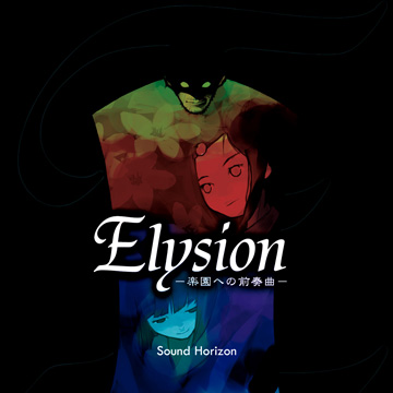 Major Debut Album『Elysion－楽園への前奏曲－』