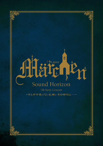 7th Story Concert 『Märchen』 ～キミが今笑っている、眩いその時代に･･･～ DVD & Blu-ray