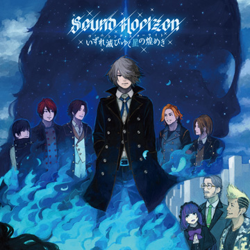 Discography | Sound Horizon official website