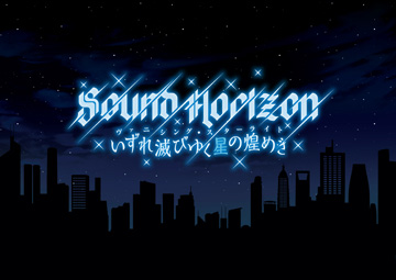 Discography | Sound Horizon official website